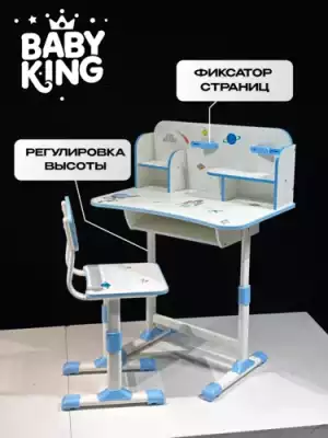 Детская растущая парта  синий В-202